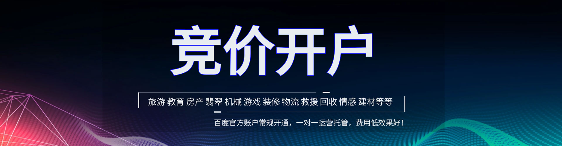 山东百度怎么推广